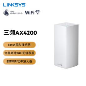 領勢（LINKSYS）全屋WIFI6路由器 VELOP MX4200 Mesh路由 三頻WIFI6分布式 AX6全千兆 企業家用路由器