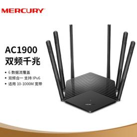 水星（MERCURY）雙千兆路由器 AC1900M無線家用5G雙頻 D191G 高速穿墻wifi 千兆光纖游戲路由器IPv6