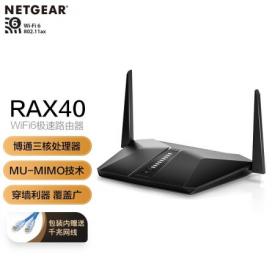 網(wǎng)件（NETGEAR）RAX40 AX3000 雙頻千兆/三核強(qiáng)勁CPU/512MB內(nèi)存/WiFi6家用路由器/工業(yè)
